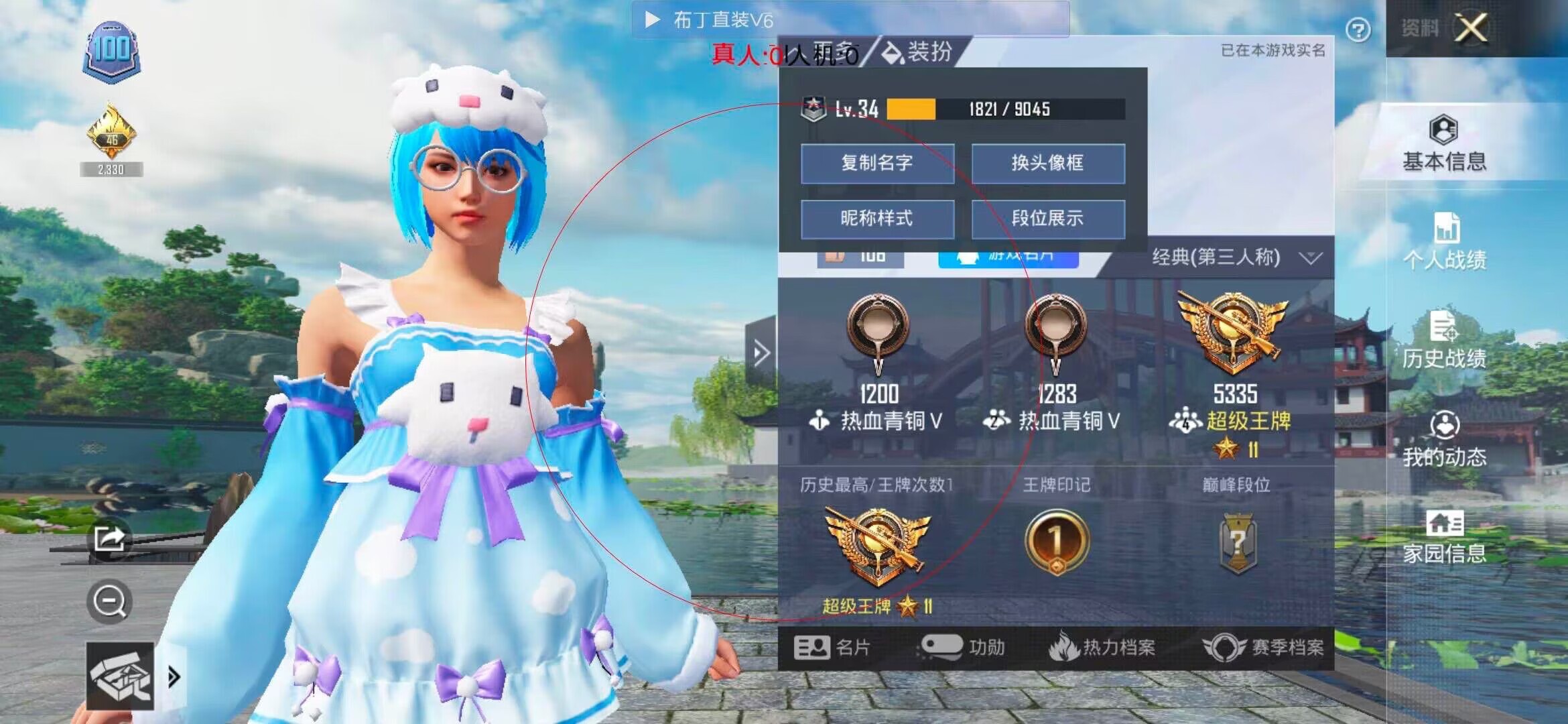 和平精英布丁直装透视 - ��ƽ��Ӣʶ�����辅助预览图